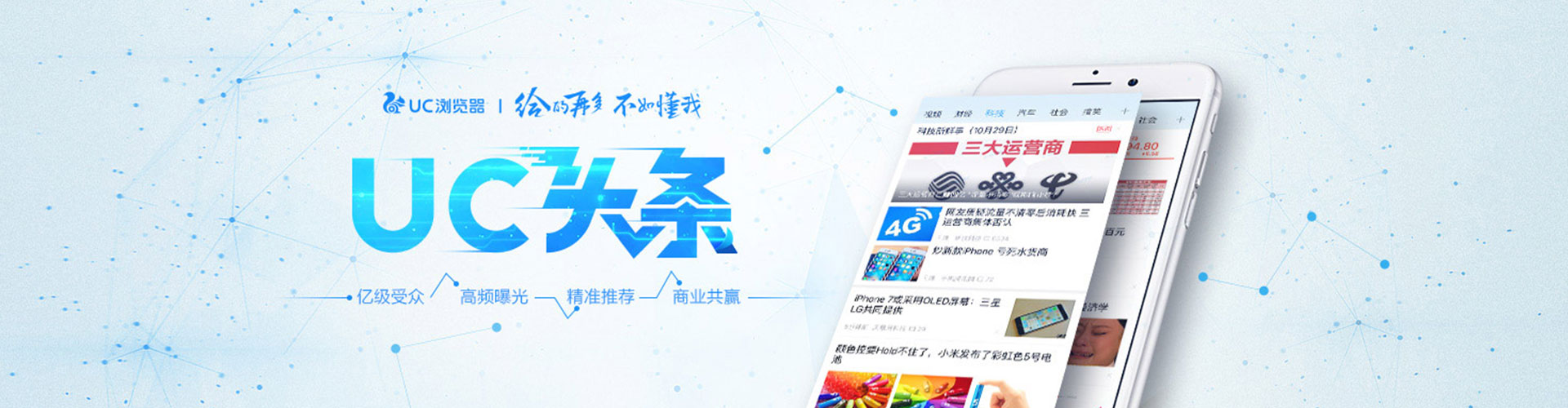 南郑竞价广告